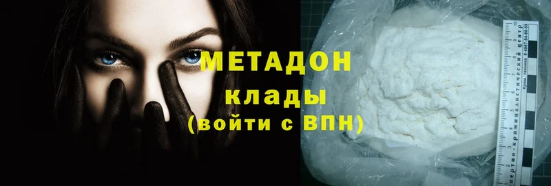 блэк спрут ссылка  закладка  Гуково  Метадон methadone 